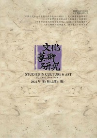 文化艺术研究